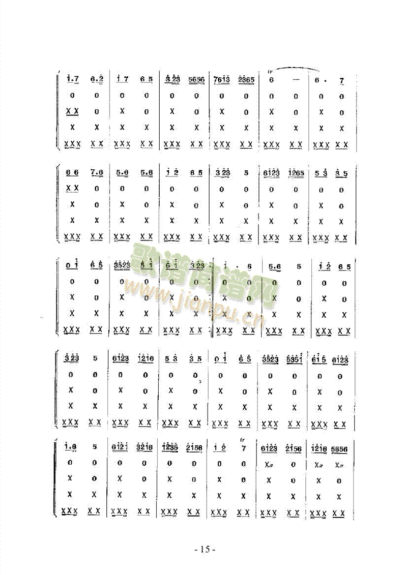 串鼓乐队类民乐合奏(其他乐谱)15