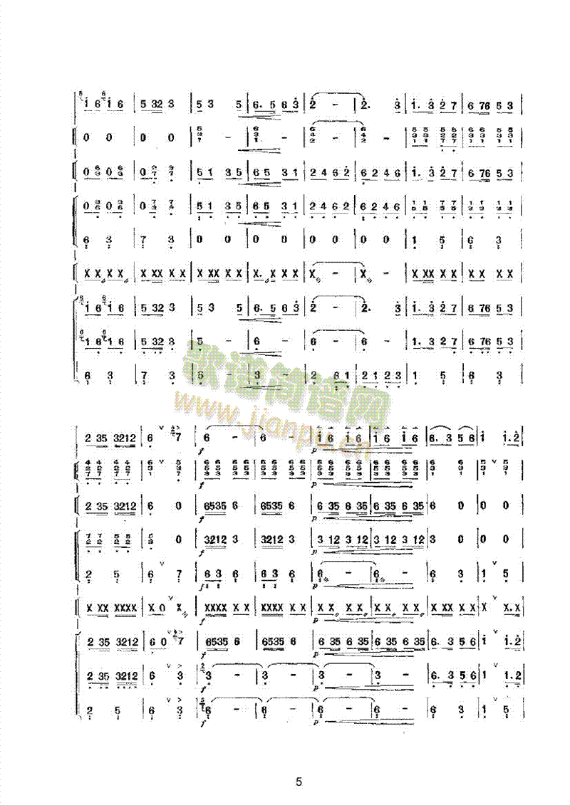 山村迎亲人乐队类民乐合奏(其他乐谱)5