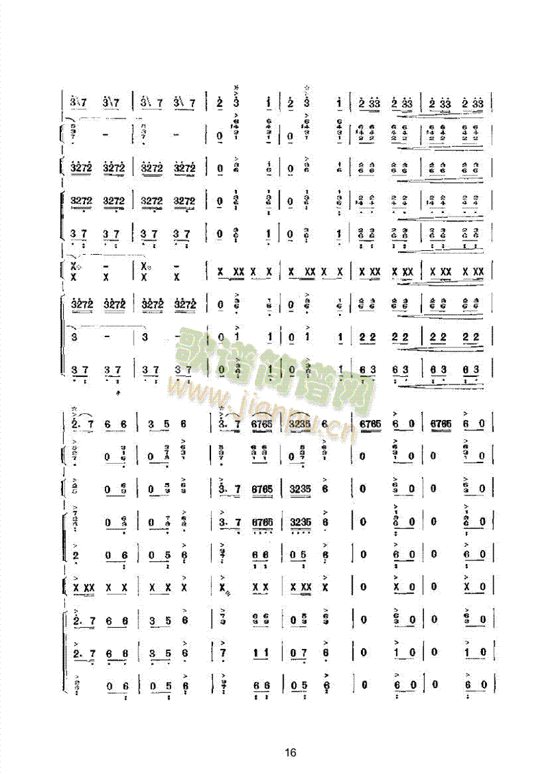 山村迎亲人乐队类民乐合奏(其他乐谱)16