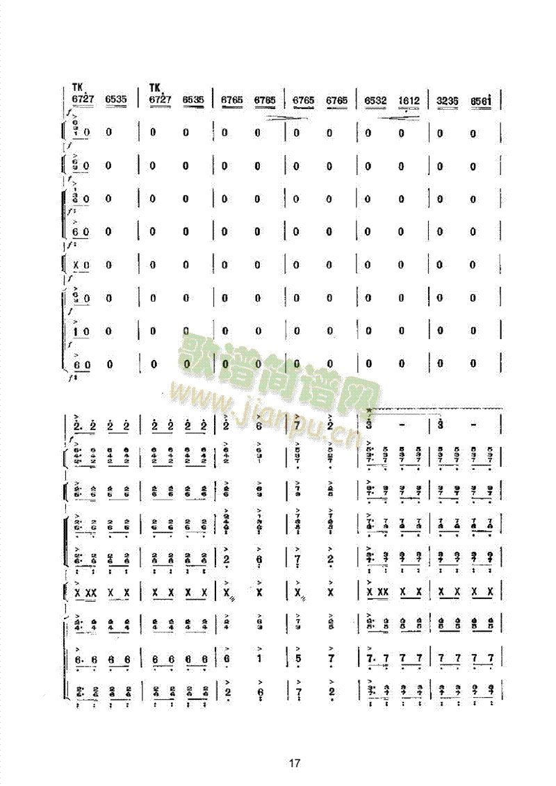 山村迎亲人乐队类民乐合奏(其他乐谱)17