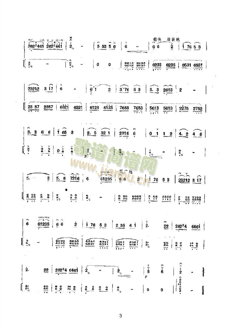 满怀深情望北京乐队类民乐合奏(其他乐谱)3