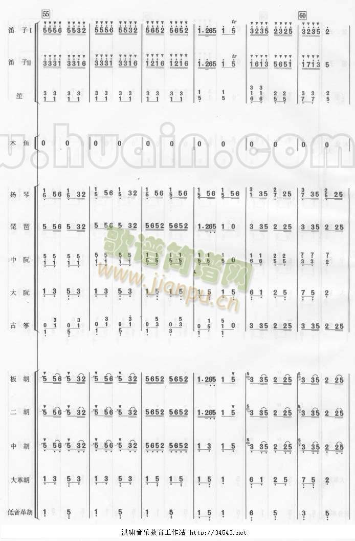 喜洋洋总谱(古筝扬琴谱)10