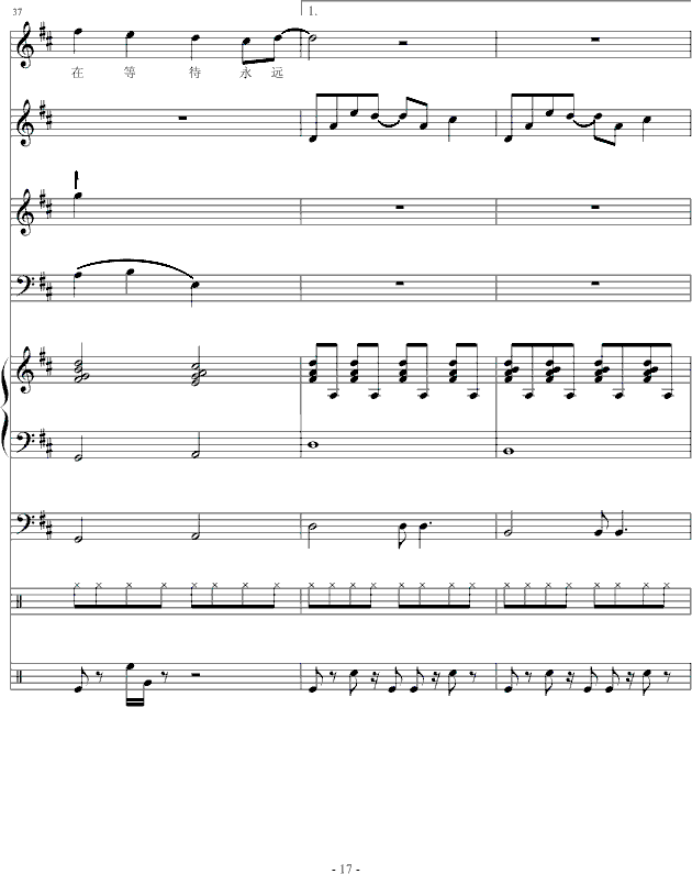 白色风车-(钢琴谱)17