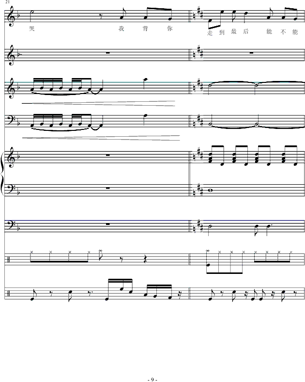 白色风车-(钢琴谱)9
