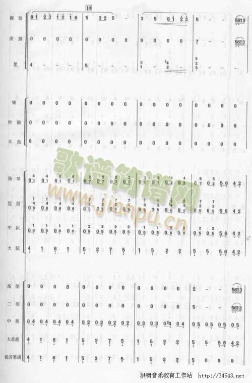 花好月圆总谱1(总谱)3