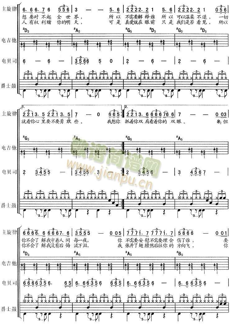 你不会了解4(总谱)1