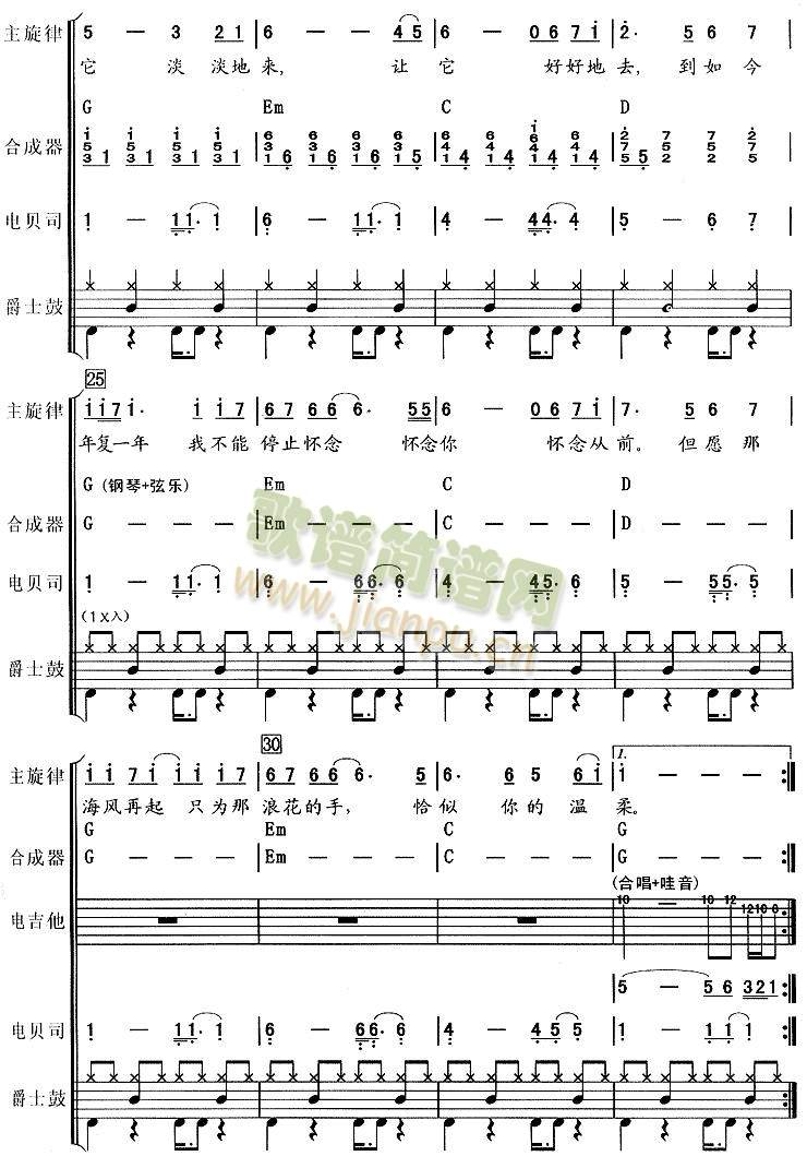 恰似你的温柔5(总谱)3