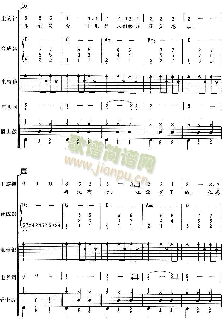 真心英雄1-7(总谱)1