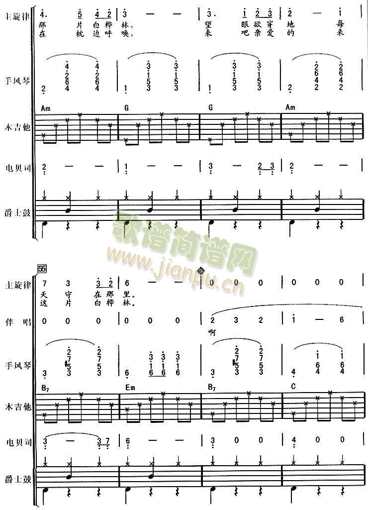 白桦林6-9(总谱)1