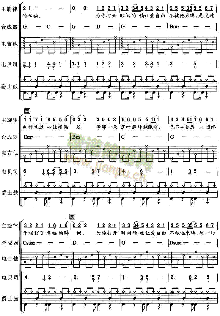 幸福的瞬间(总谱)3
