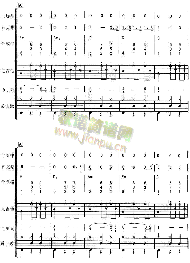 真心英雄(总谱)3