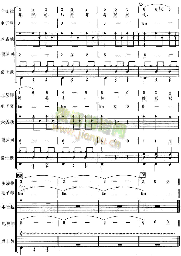 痛哭的人(总谱)8