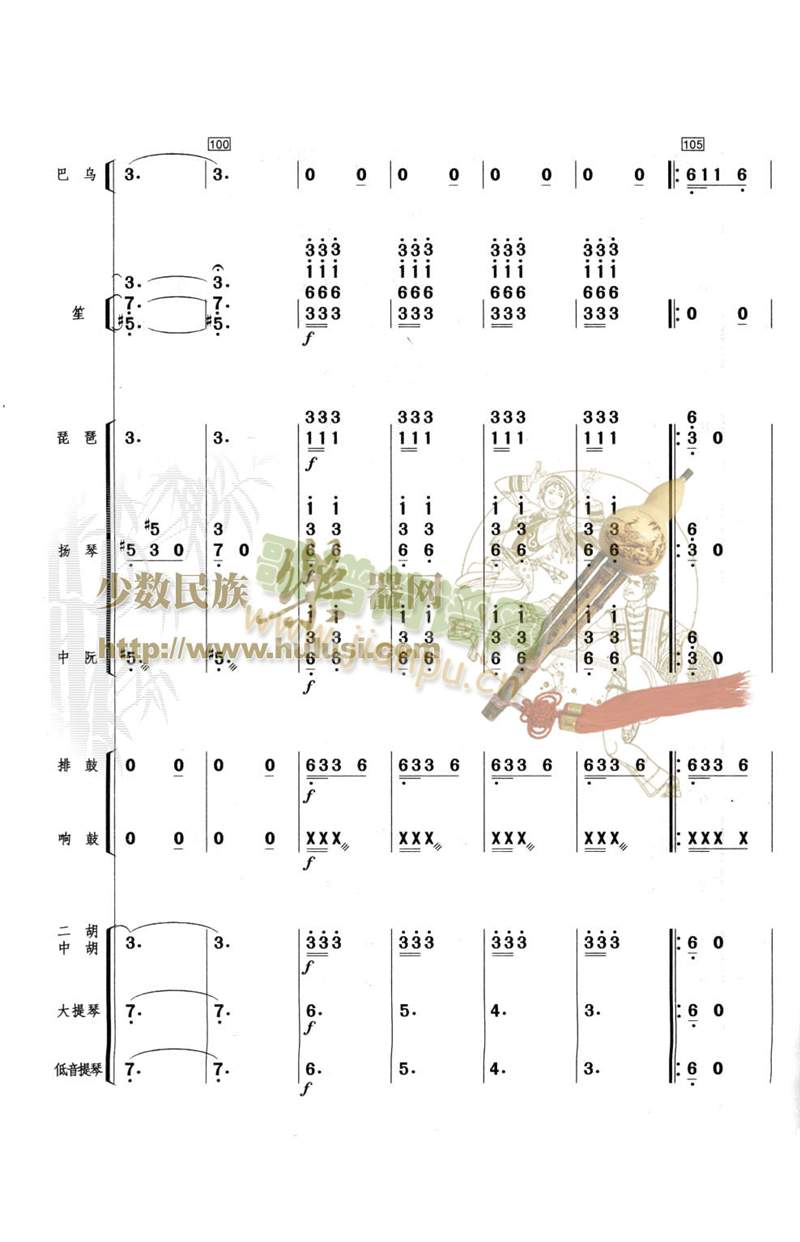 边寨晨曲8-14(总谱)1