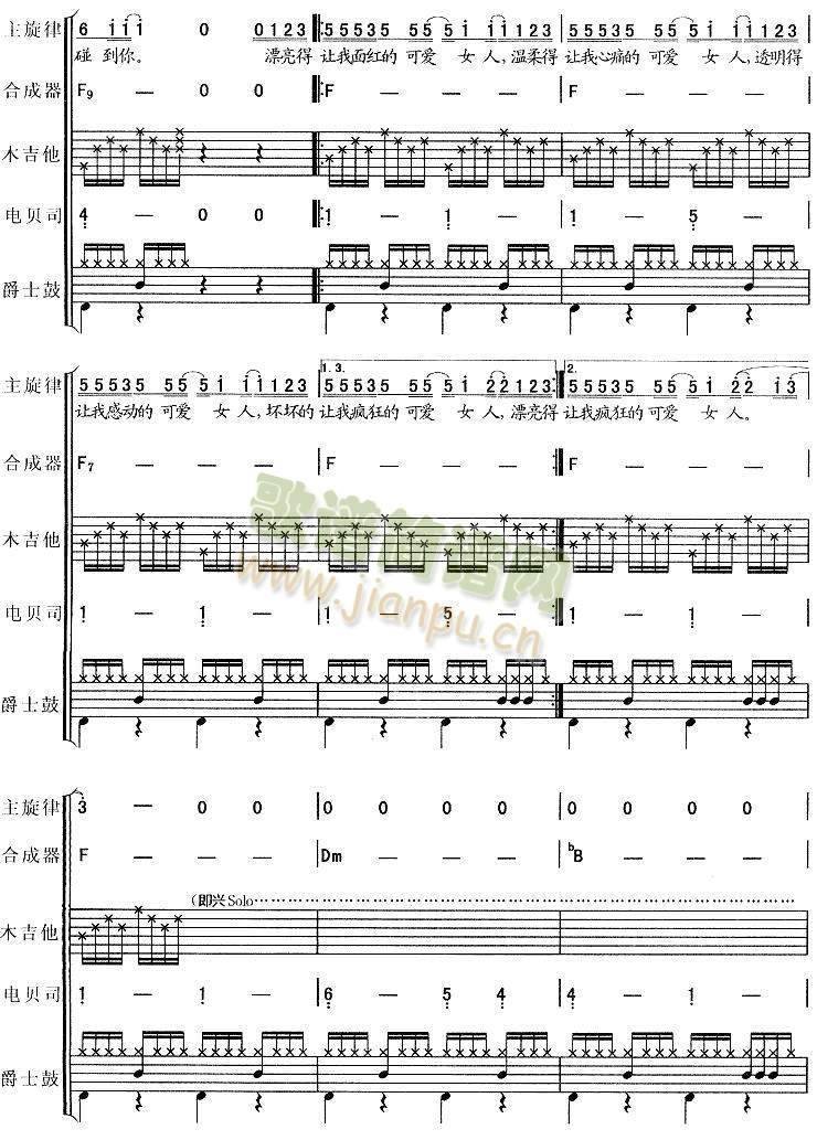 可爱女人5(总谱)3