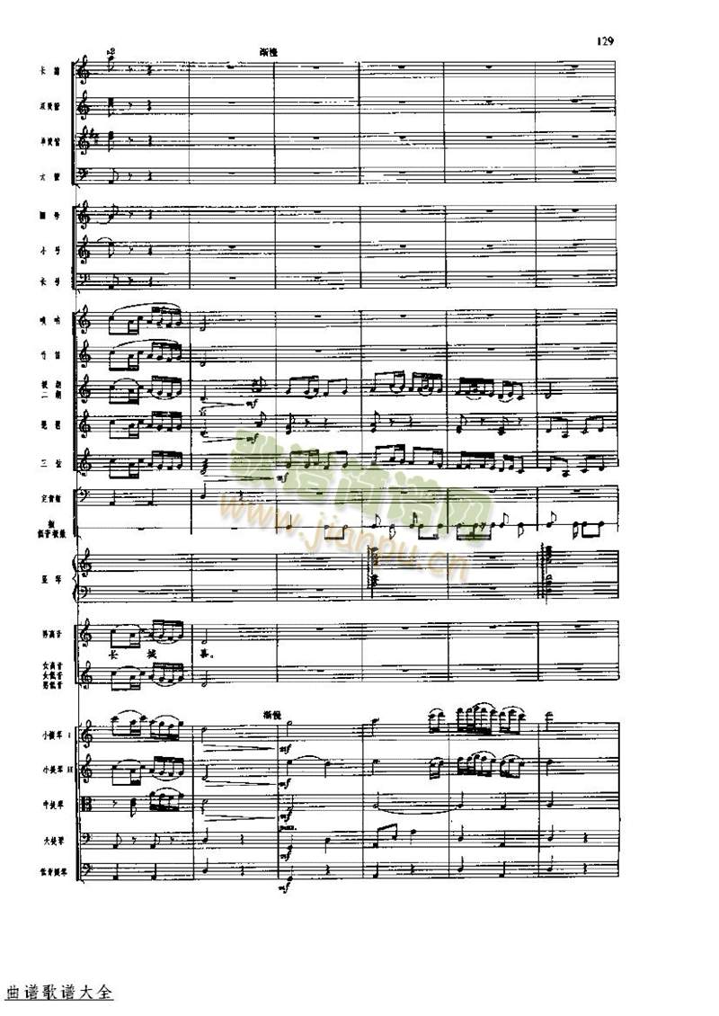 长征组歌128-135(总谱)8