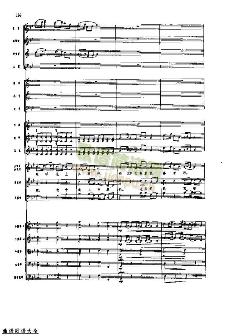 长征组歌160-167(总谱)3