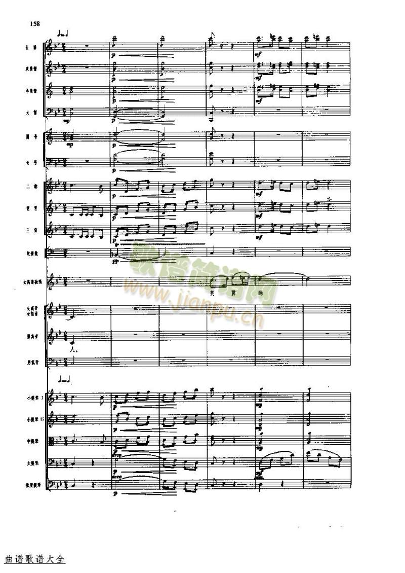 长征组歌160-167(总谱)5