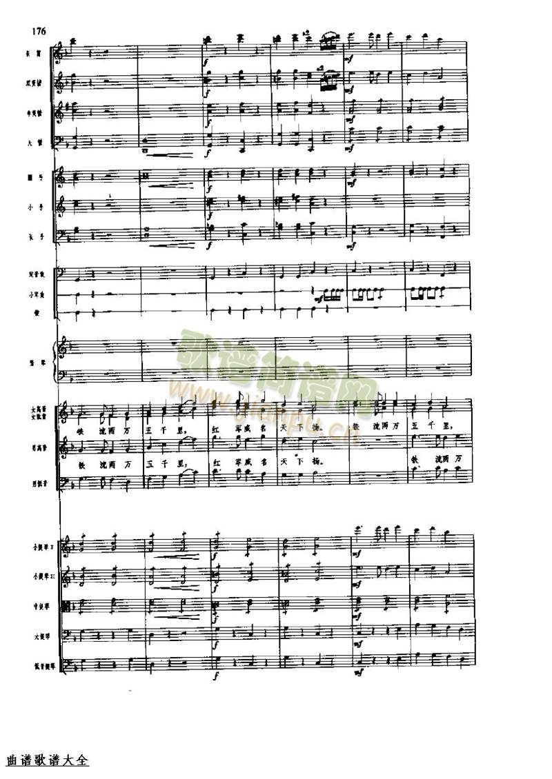 长征组歌176-183(总谱)7
