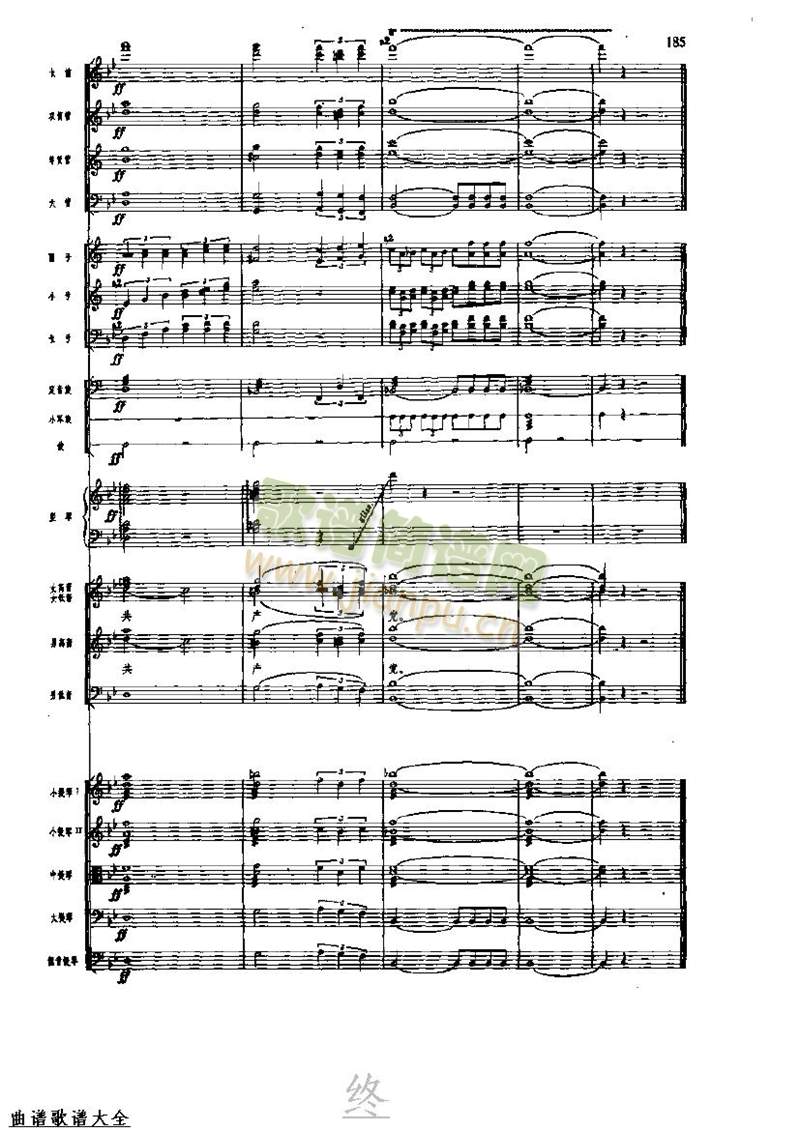 长征组歌184-191(总谱)8