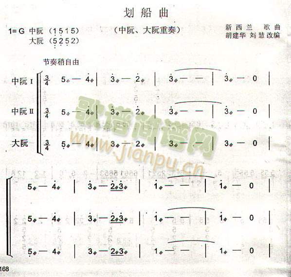 划船曲(三字歌谱)1