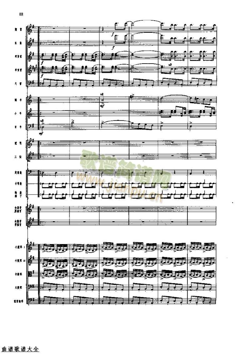 长征组歌24-31(总谱)1