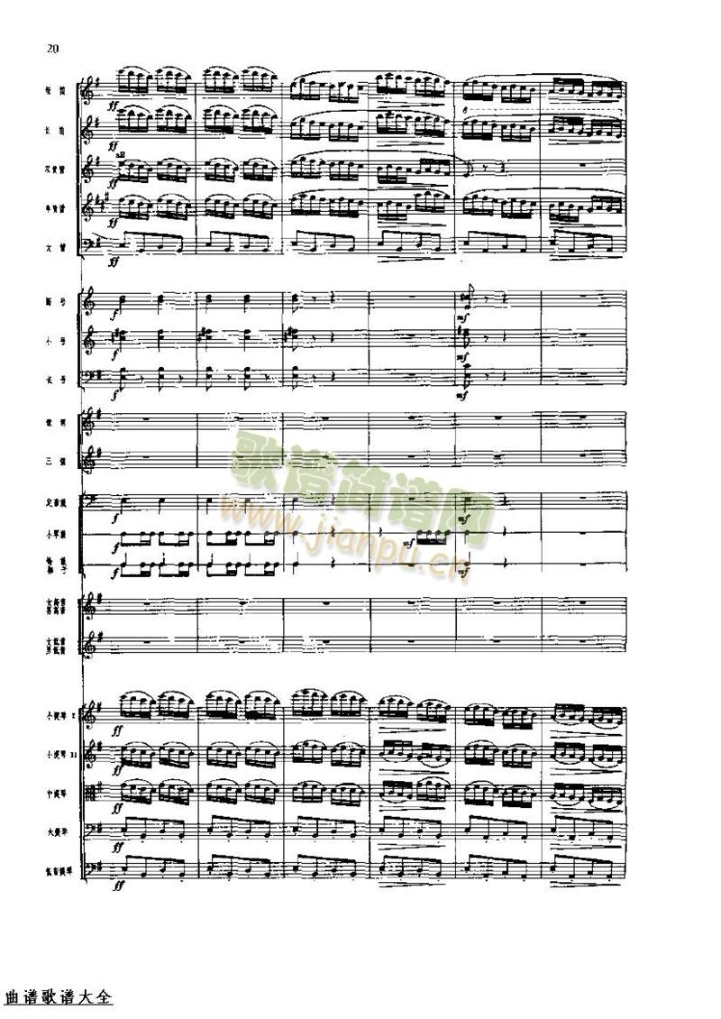 长征组歌24-31(总谱)3