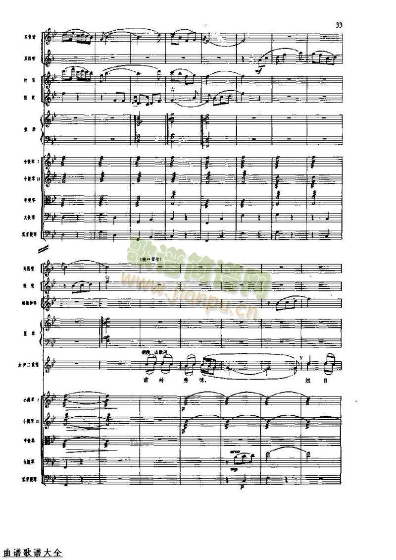 长征组歌32-39(总谱)8