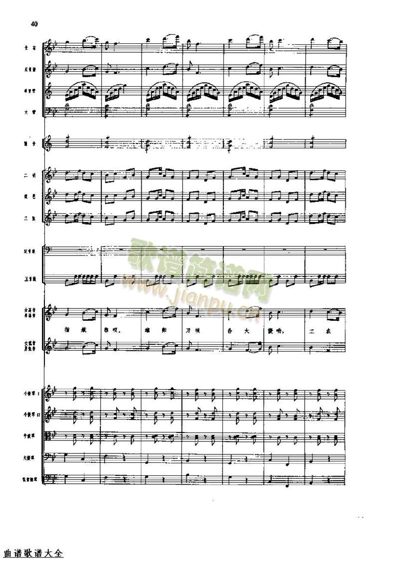 长征组歌40-47(总谱)7
