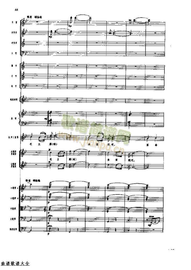 长征组歌48-55(总谱)3