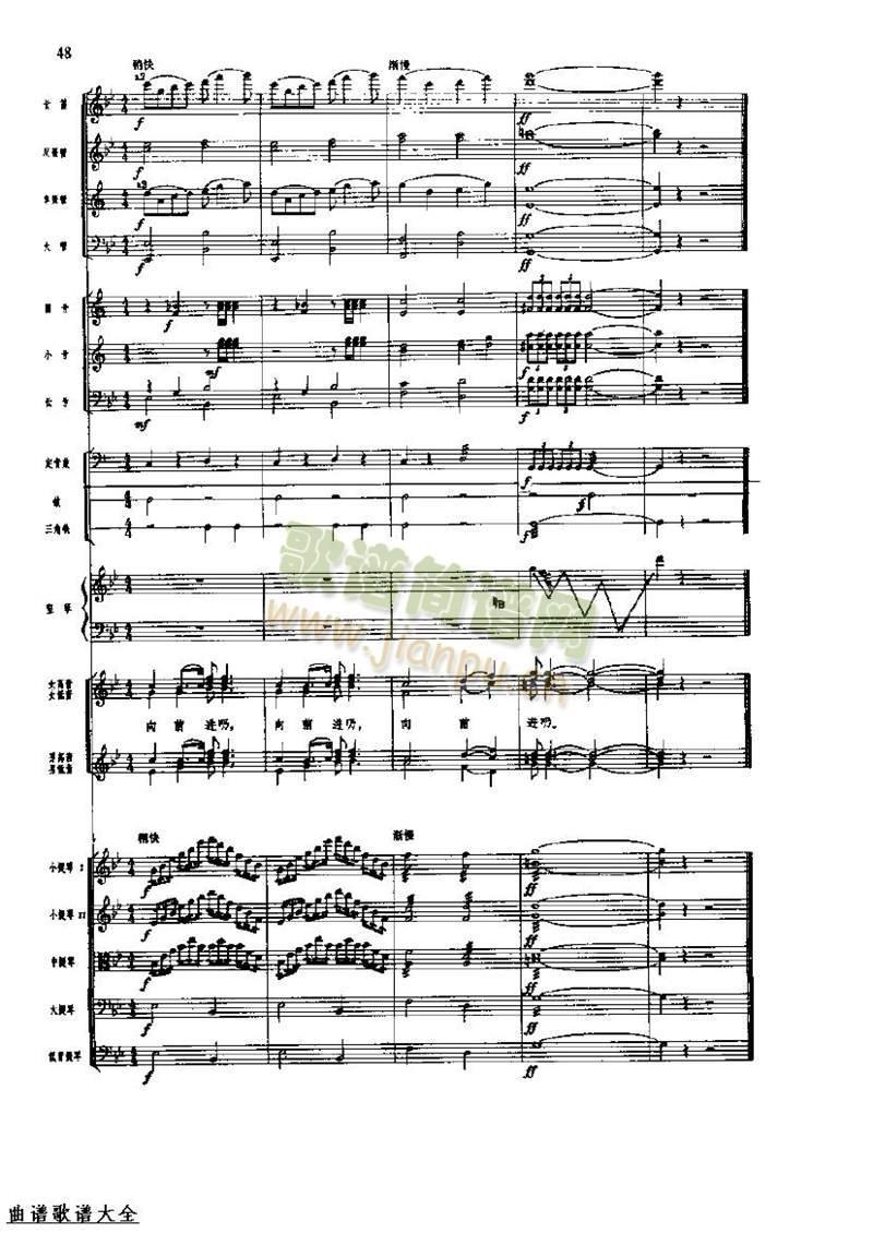 长征组歌48-55(总谱)7