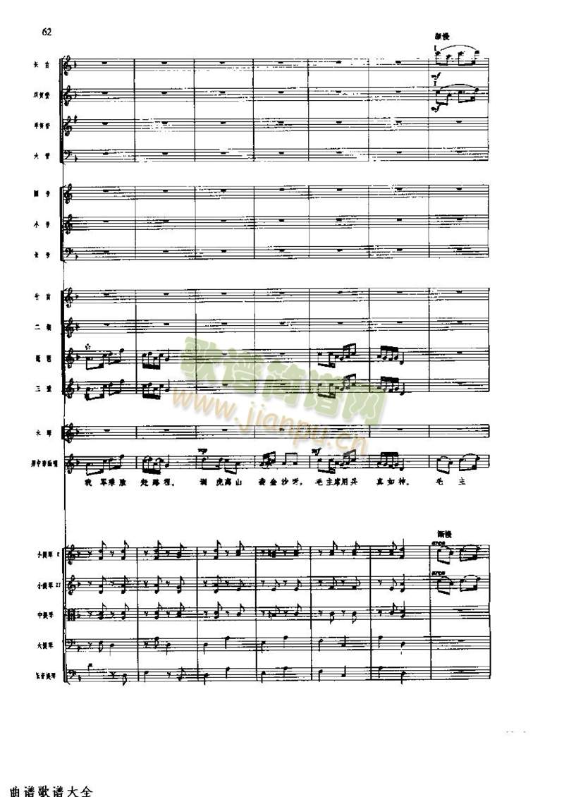 长征组歌64-71(总谱)5