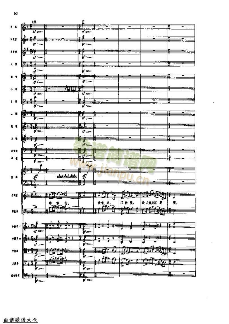 长征组歌64-71(总谱)3