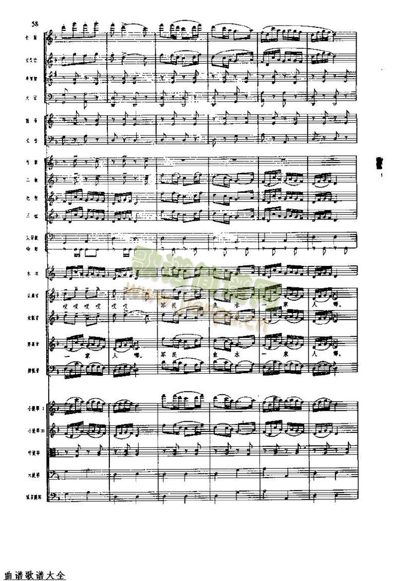 长征组歌64-71(总谱)1