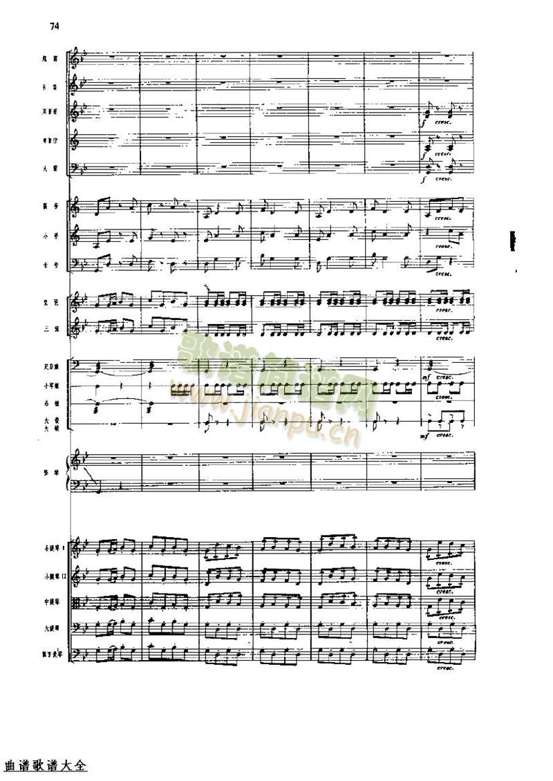 长征组歌80-87(总谱)1