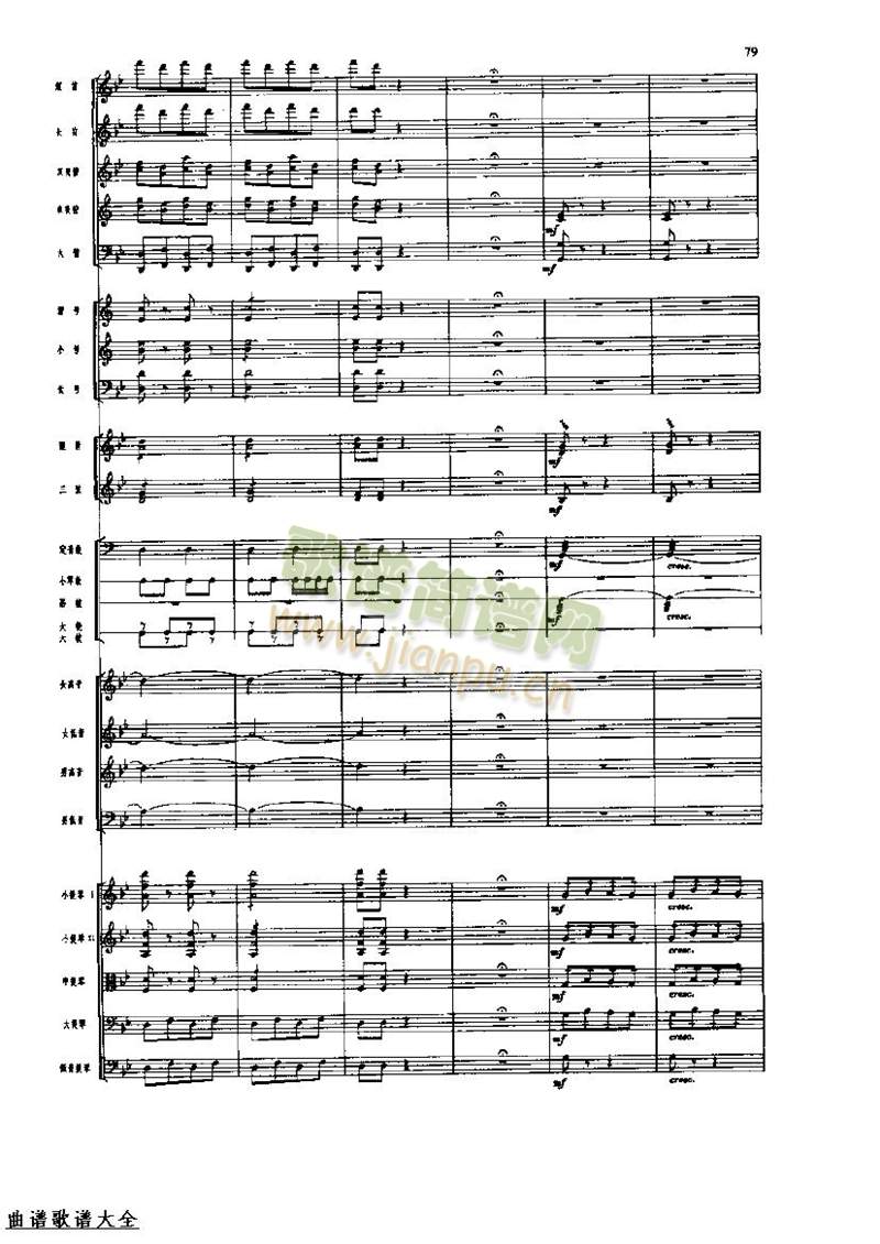 长征组歌80-87(总谱)6