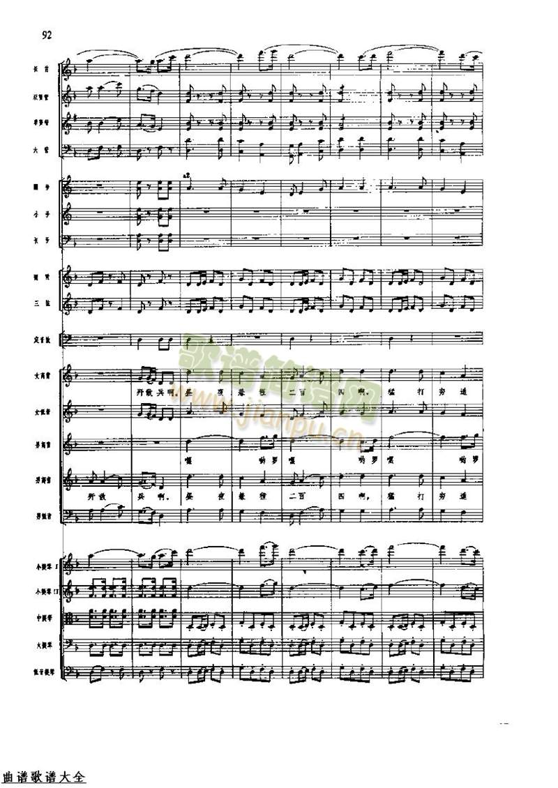 长征组歌96-103(总谱)3