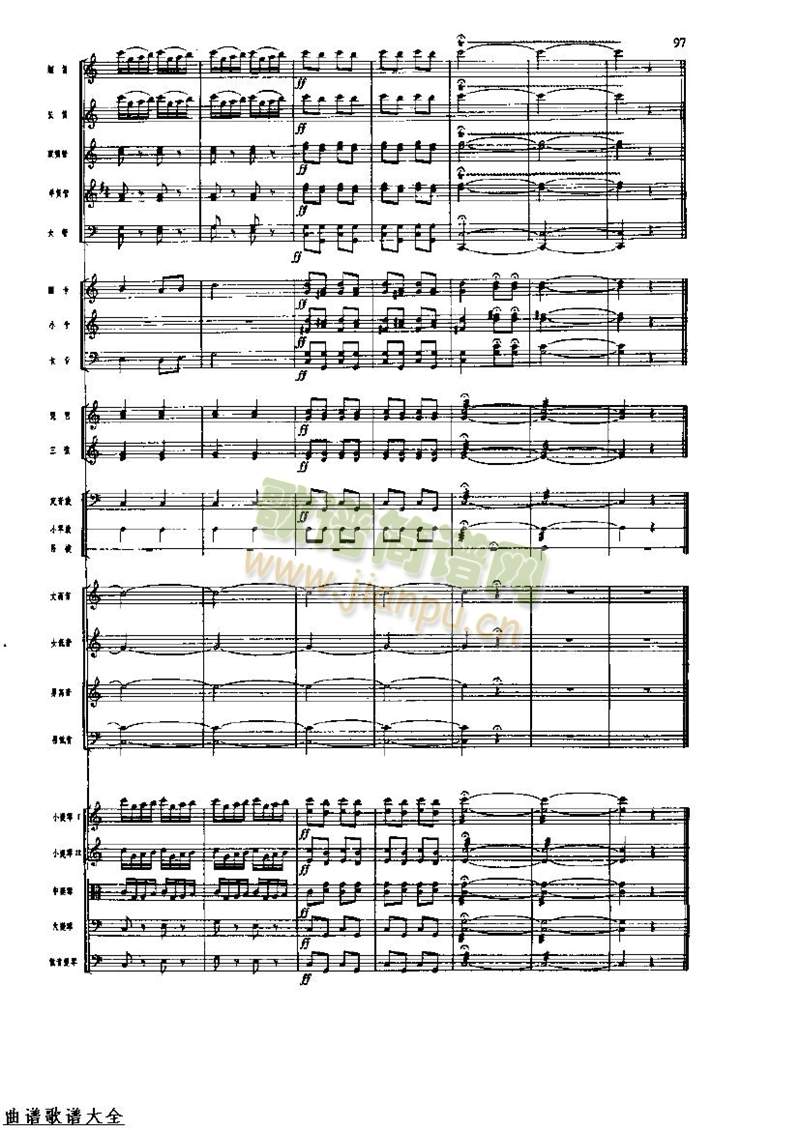 长征组歌96-103(总谱)8