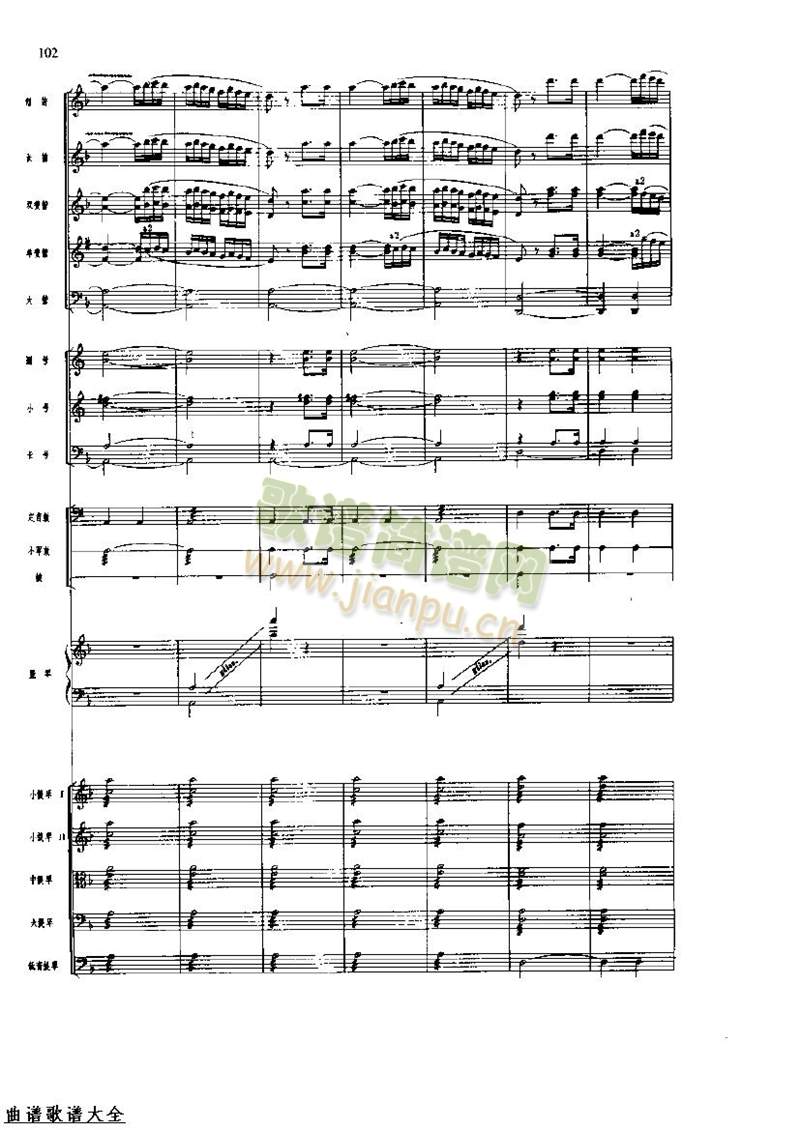 长征组歌104-111(总谱)5