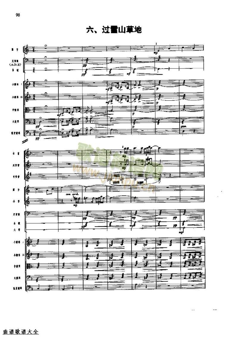 长征组歌104-111(总谱)1