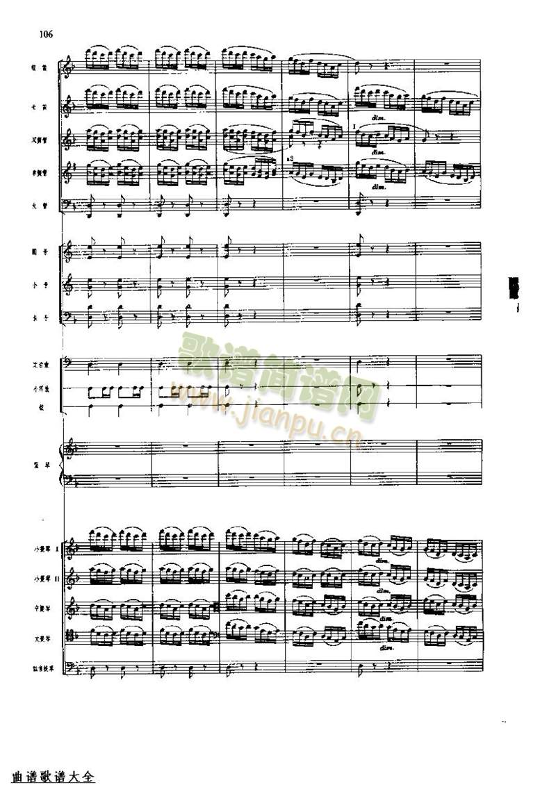 长征组歌112-119(总谱)1