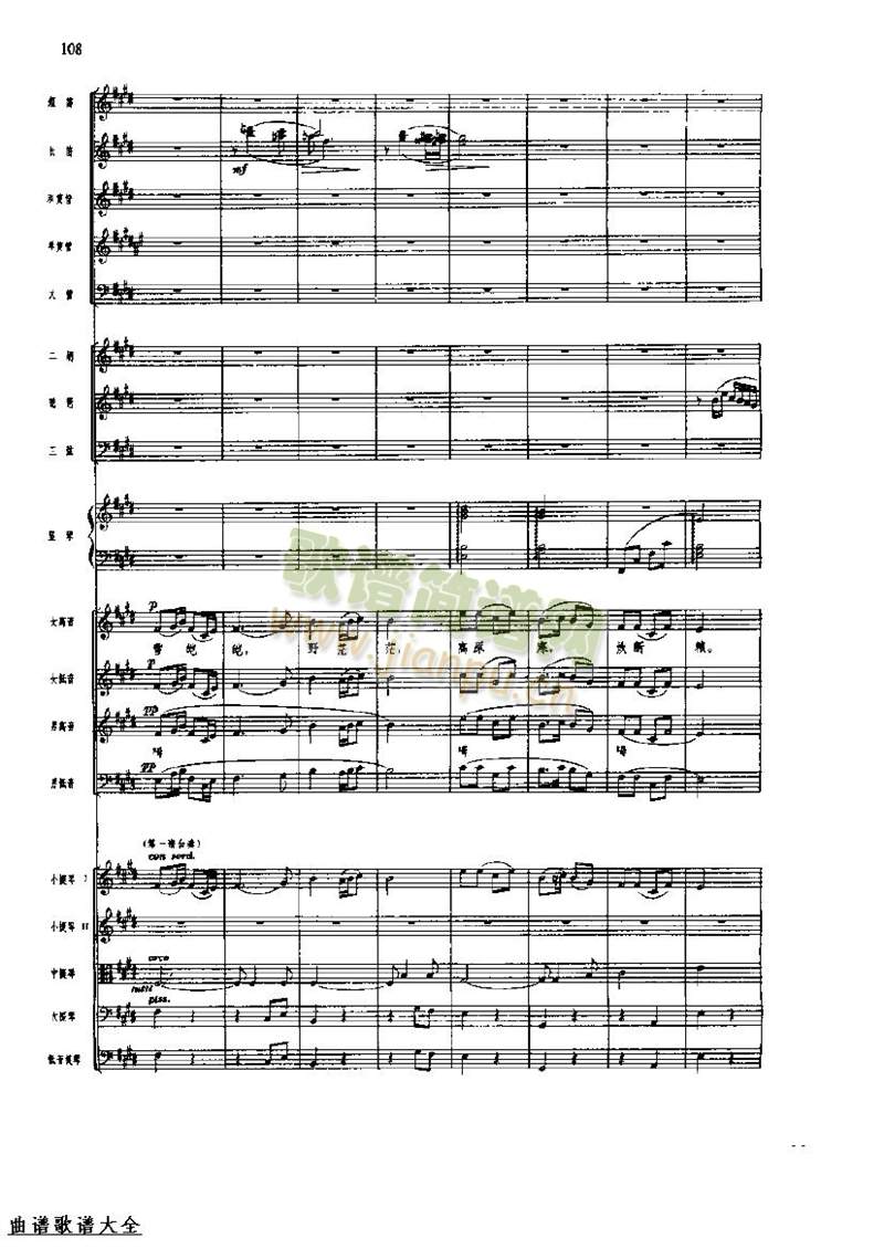 长征组歌112-119(总谱)3