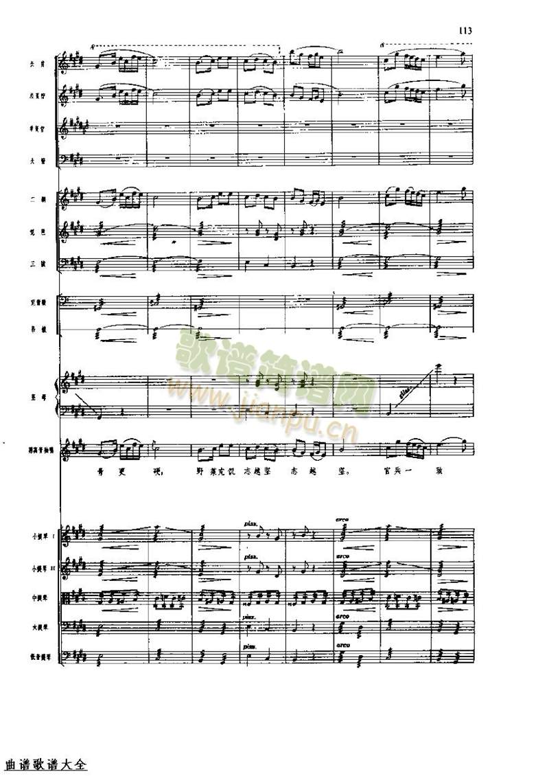 长征组歌112-119(总谱)8