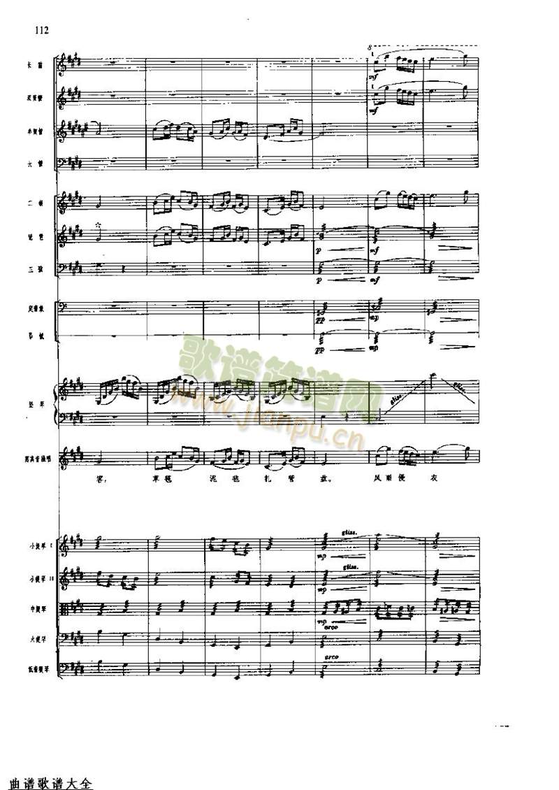 长征组歌112-119(总谱)7