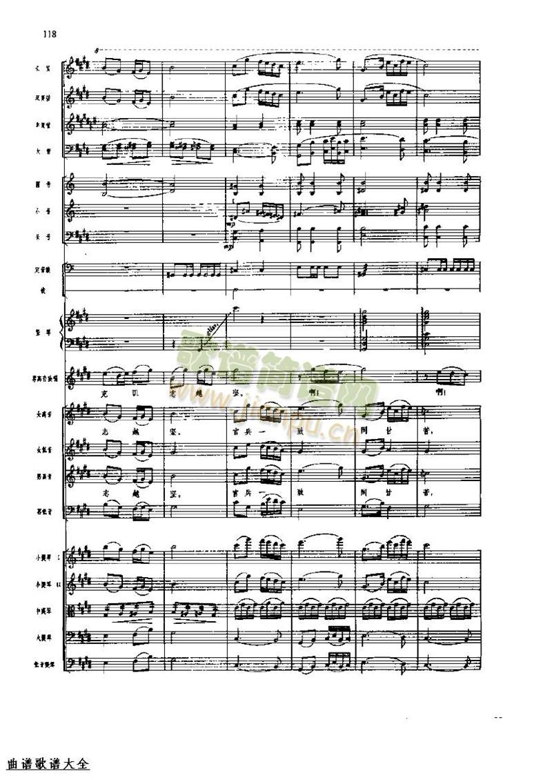 长征组歌120-127(总谱)5