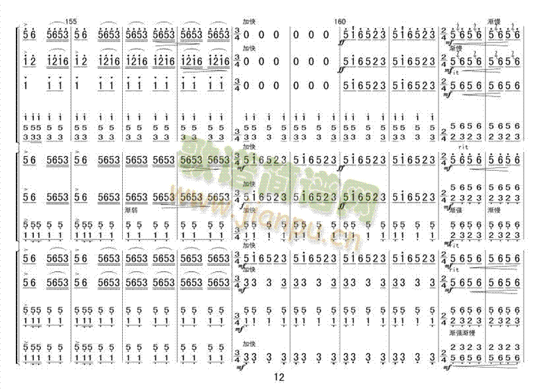 翻身的日子(五字歌谱)12