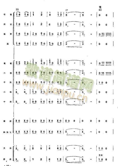 你追我赶学大寨8-14(总谱)3