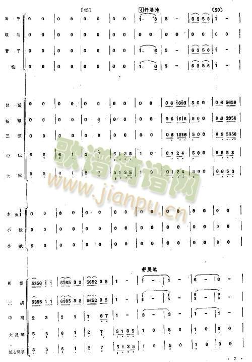 八月桂花遍地开1-8(总谱)7