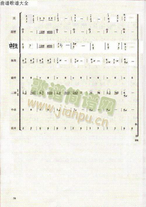 紫竹调(总谱)9