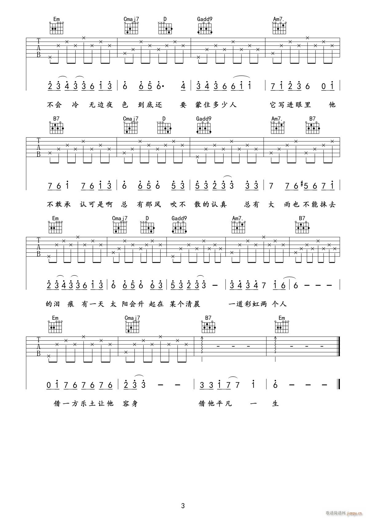 借 G调指法简单版编配(吉他谱)3