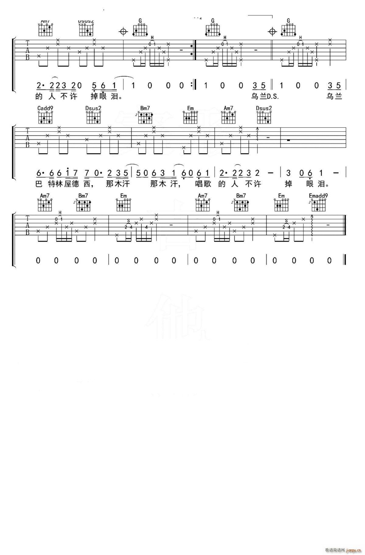 乌兰巴托的夜 G调(吉他谱)3